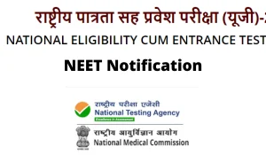 NEET 2022 EXAM DATE 